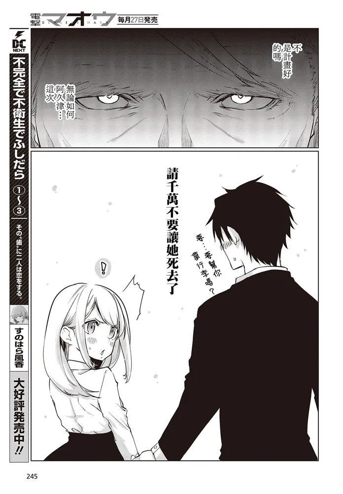 第45话 再会 第5页