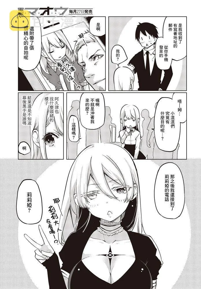 第45话 再会 第7页