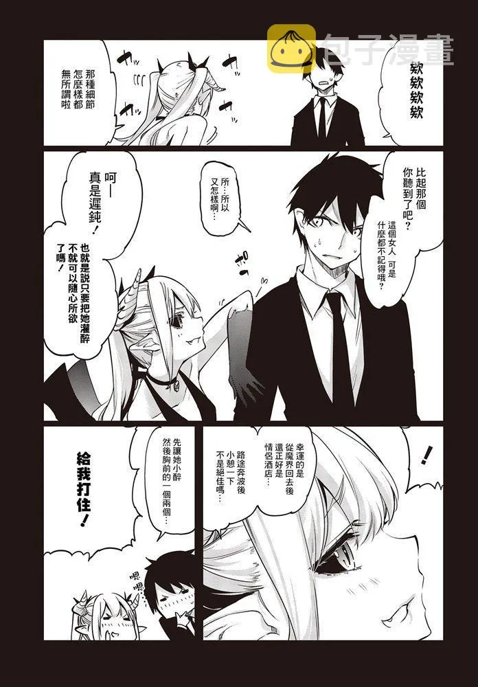 第45话 再会 第13页