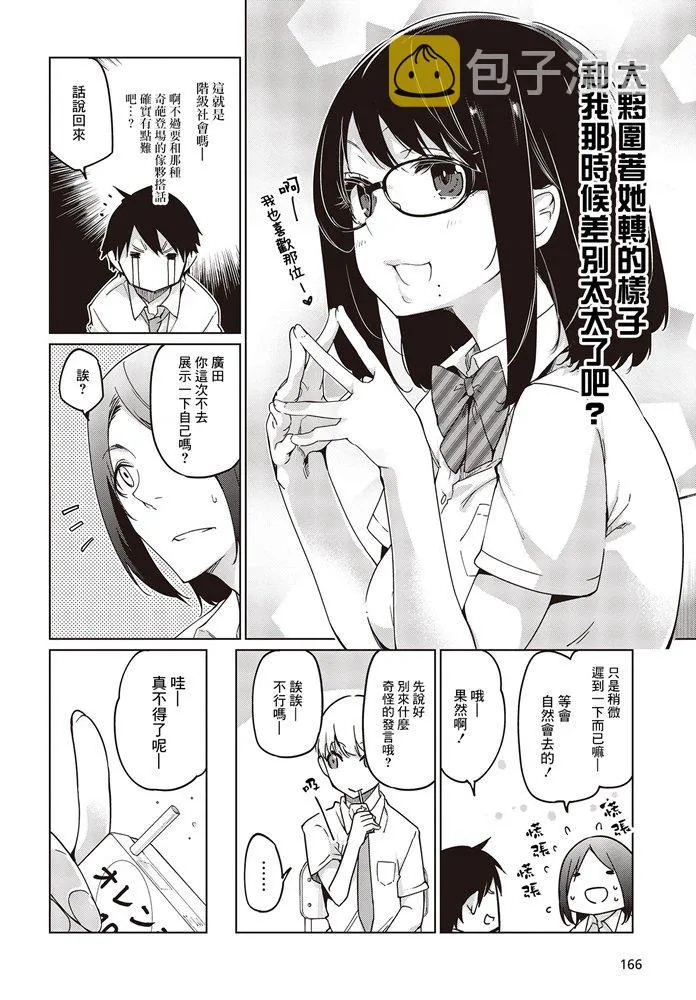 第47话 再燃 第2页