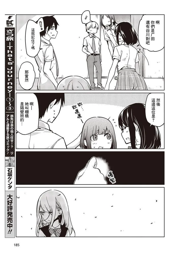 第47话 再燃 第21页