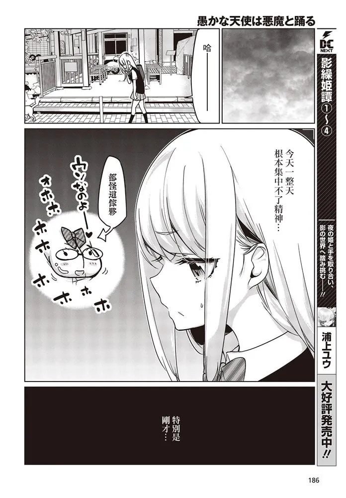 第47话 再燃 第22页