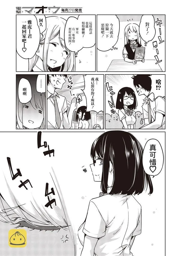 第47话 再燃 第23页