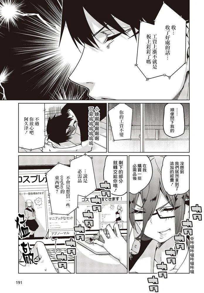 第47话 再燃 第27页