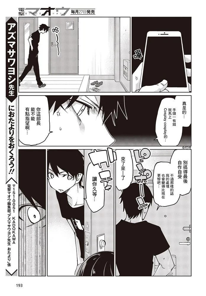 第47话 再燃 第29页