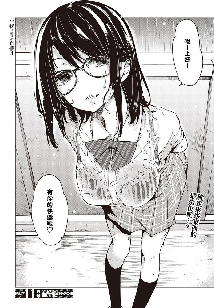 第47话 再燃 第30页