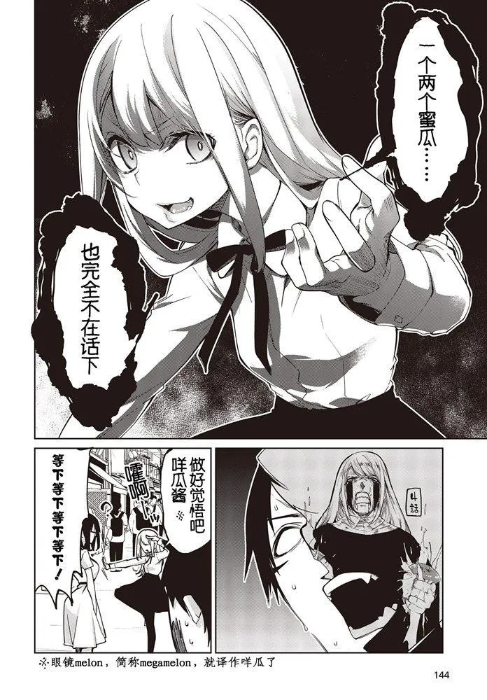 第46话 小绫 第8页