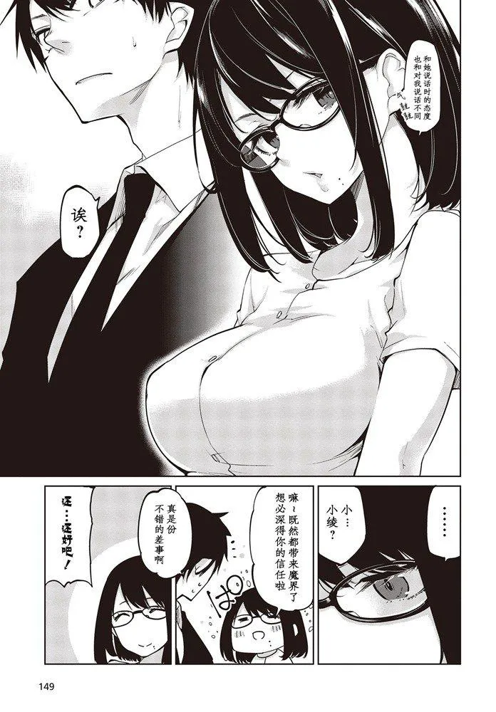 第46话 小绫 第13页
