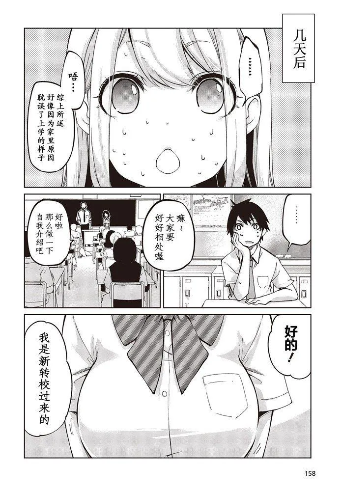 第46话 小绫 第22页
