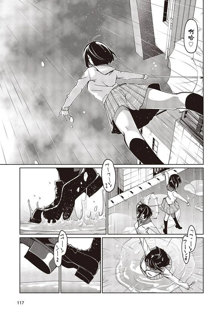 第48话 singin in the rain 第22页