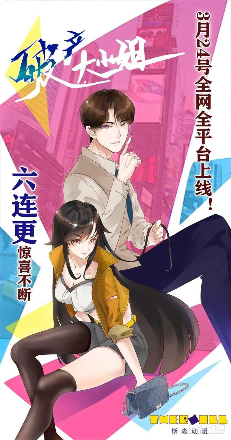 第251话 开始搞事情 第13页