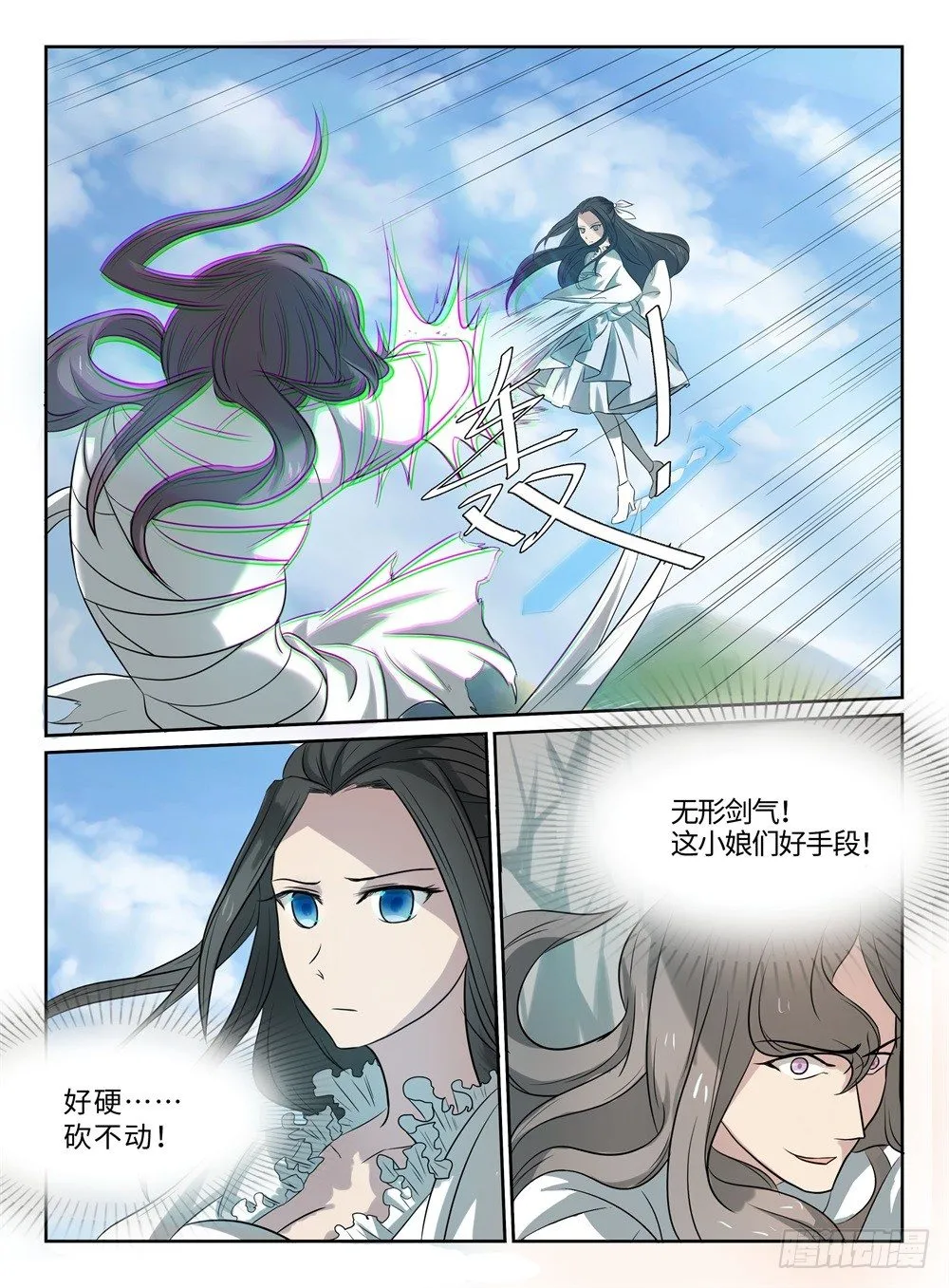 第24话 山门乱斗 第2页