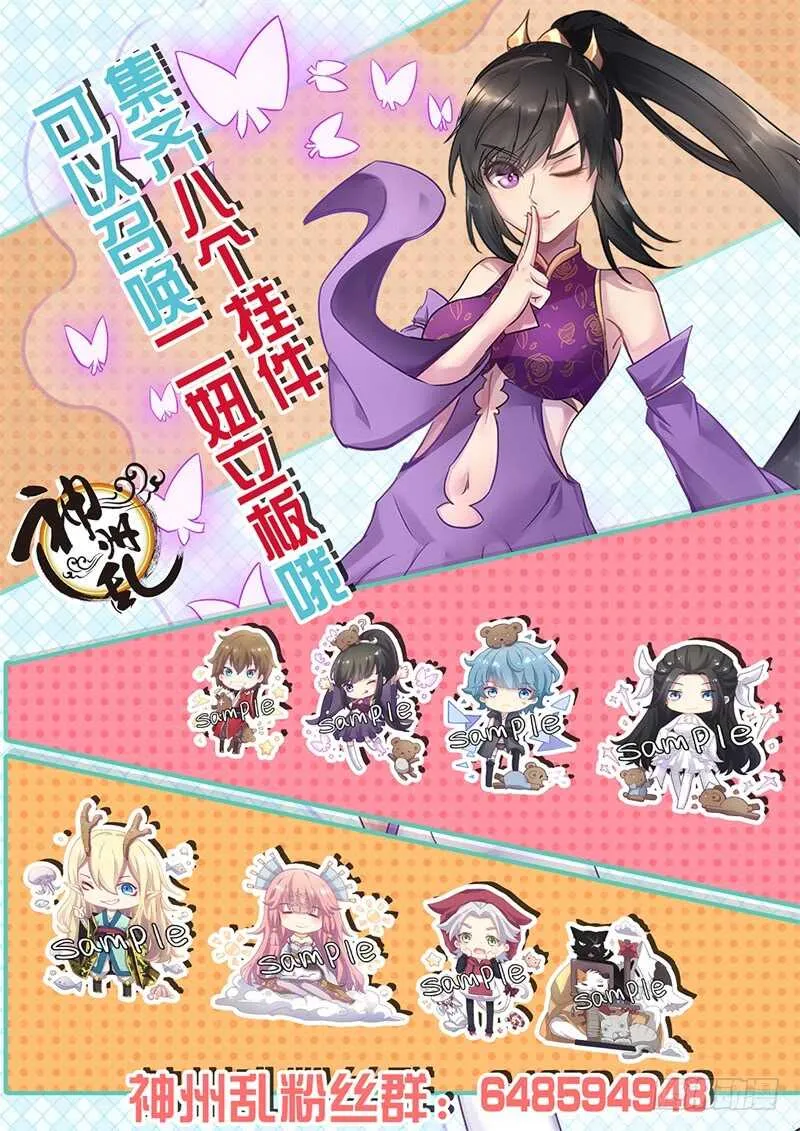 第97话 追击 第13页