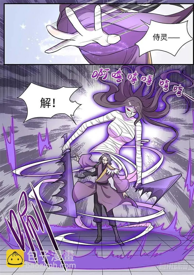 第107话 各显神通 第2页