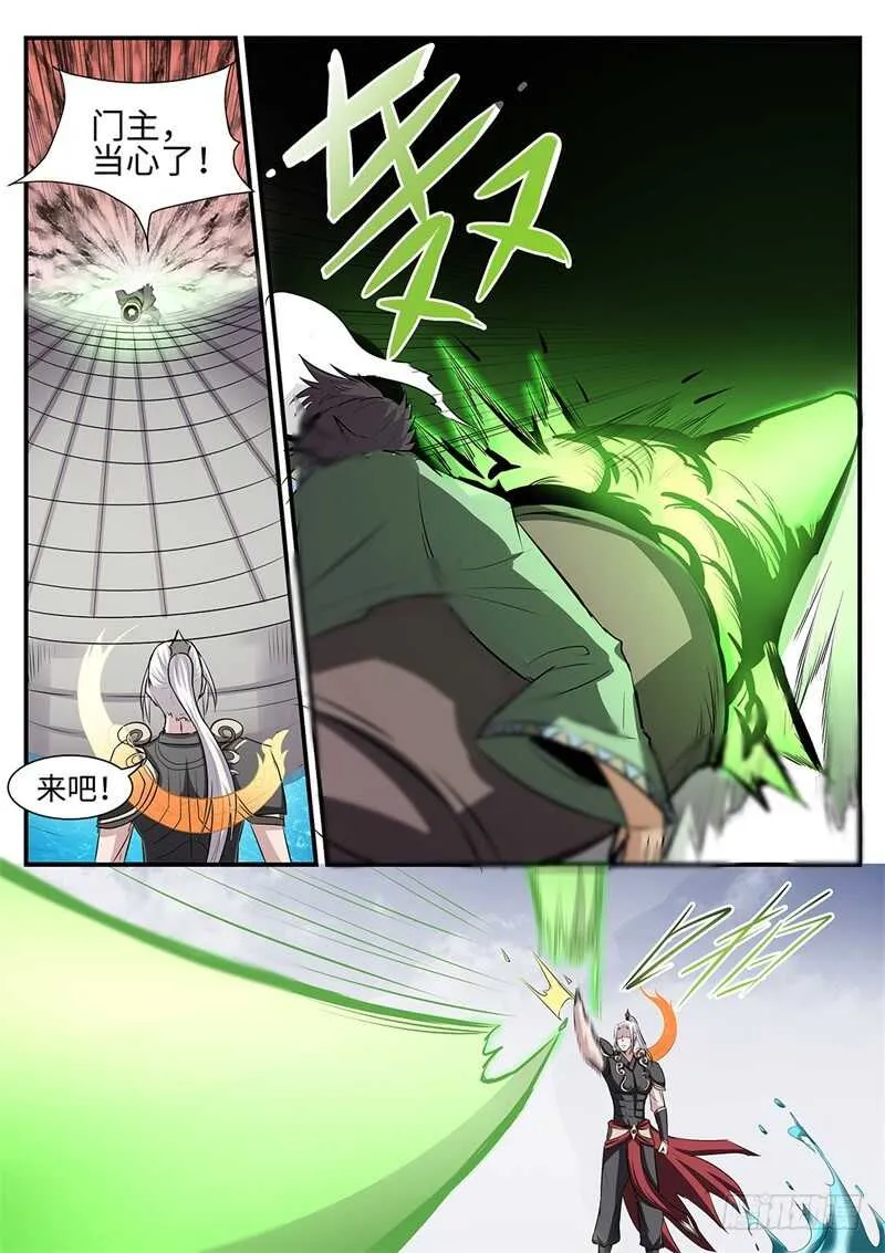 第107话 各显神通 第6页