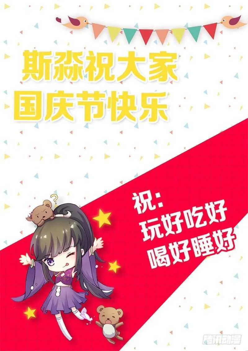 第106话 第二轮赛事 第12页