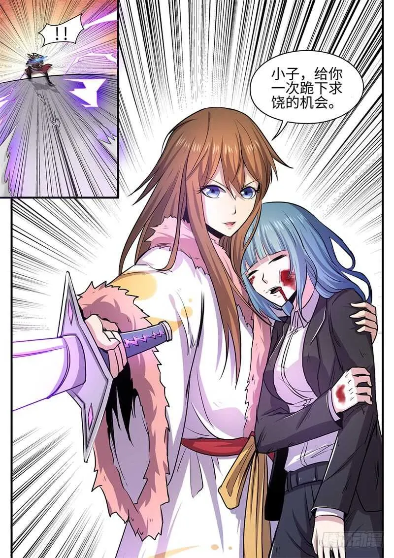 第117话 不是故意的 第1页