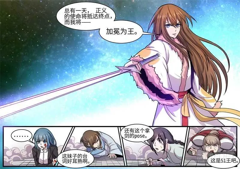 第117话 不是故意的 第5页