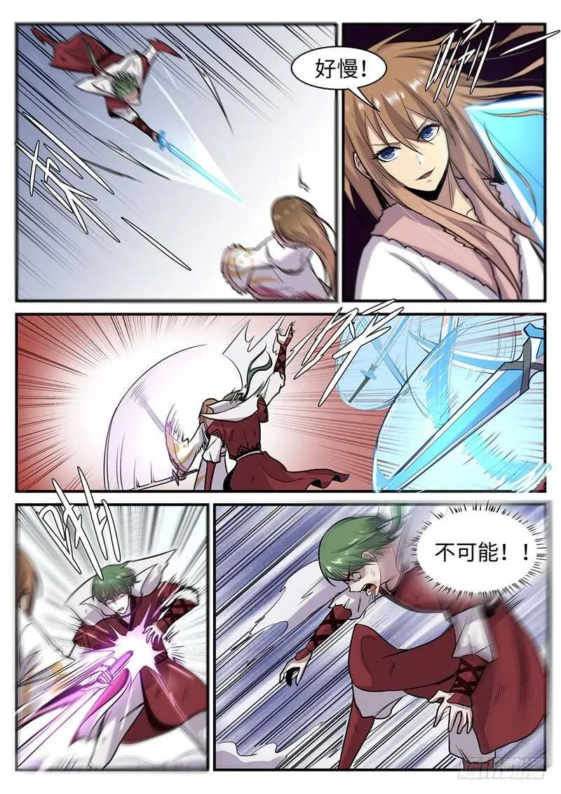 第117话 不是故意的 第7页