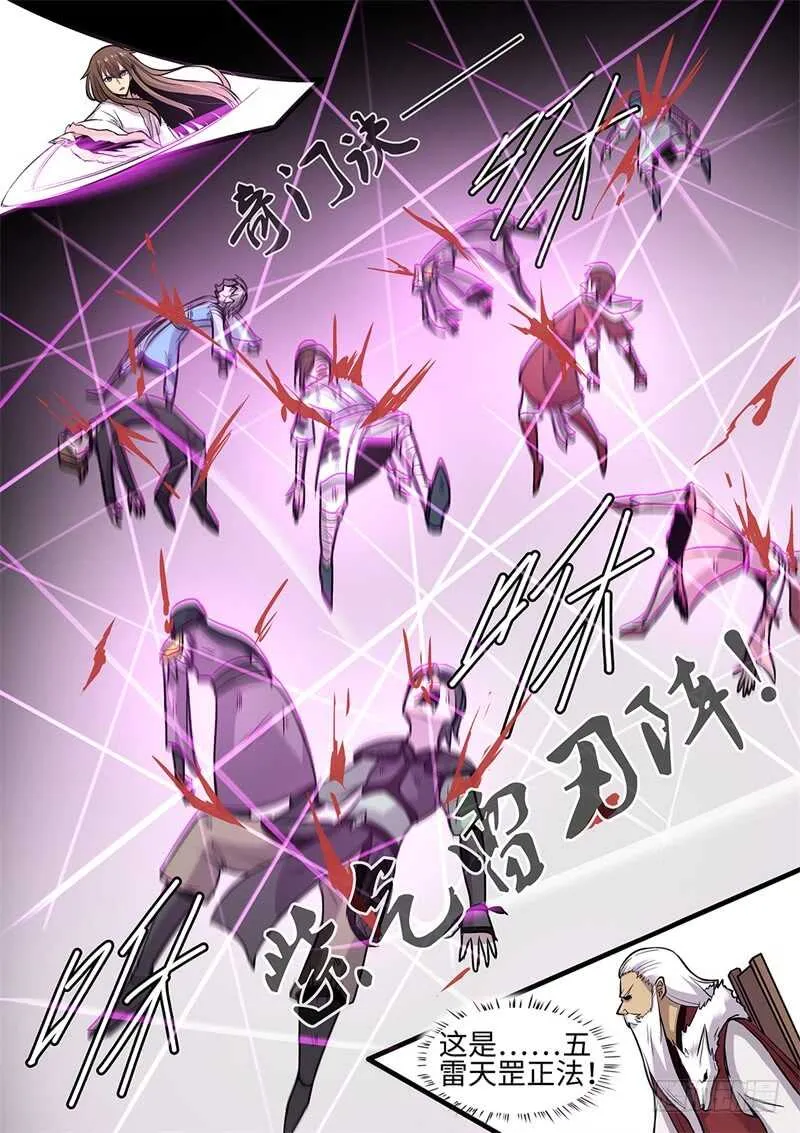 第117话 不是故意的 第10页