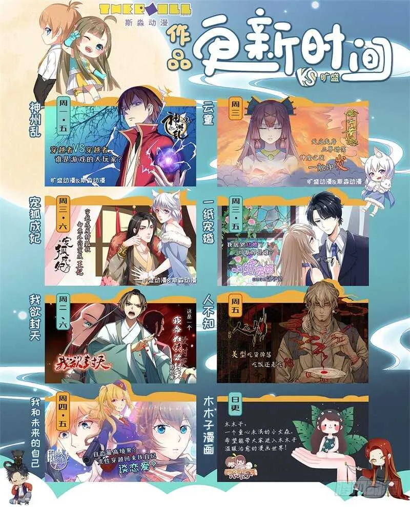 第117话 不是故意的 第13页