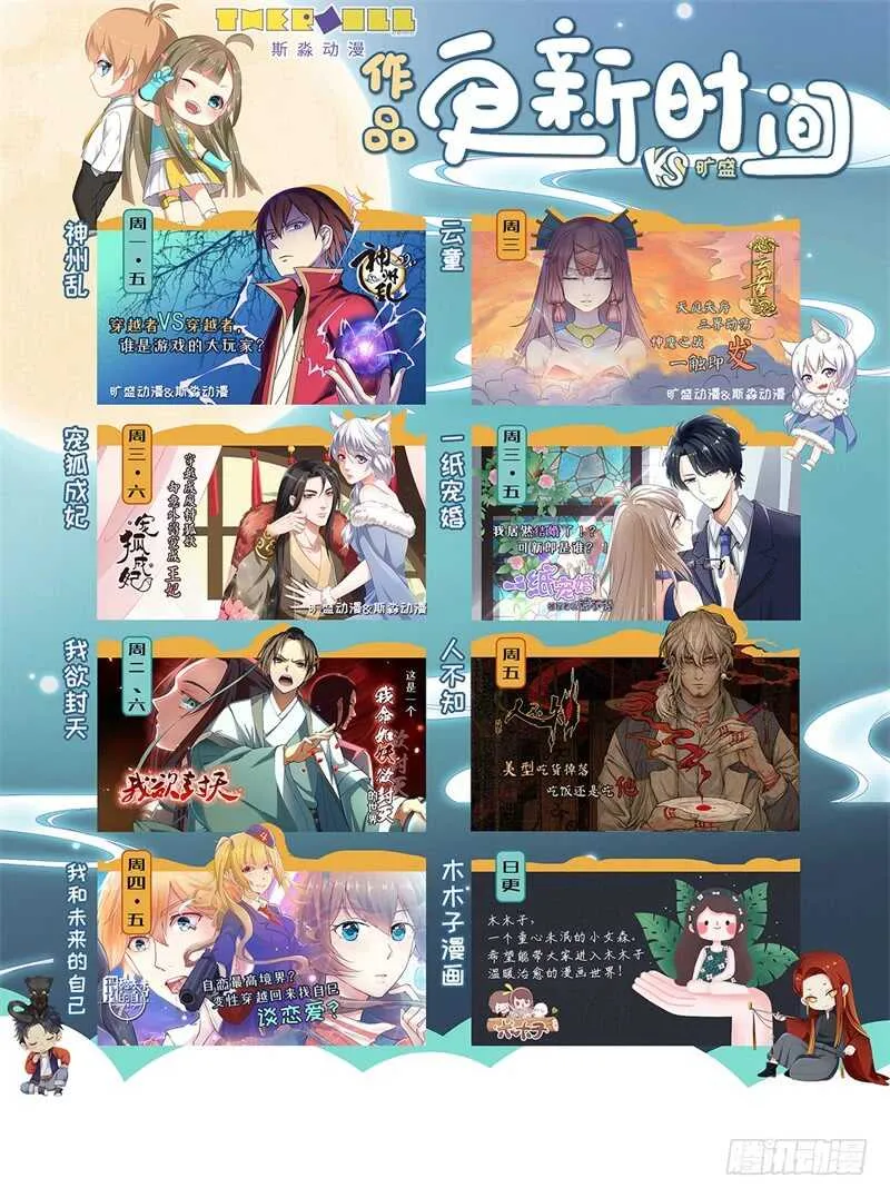 第124话 插翅难飞 第13页