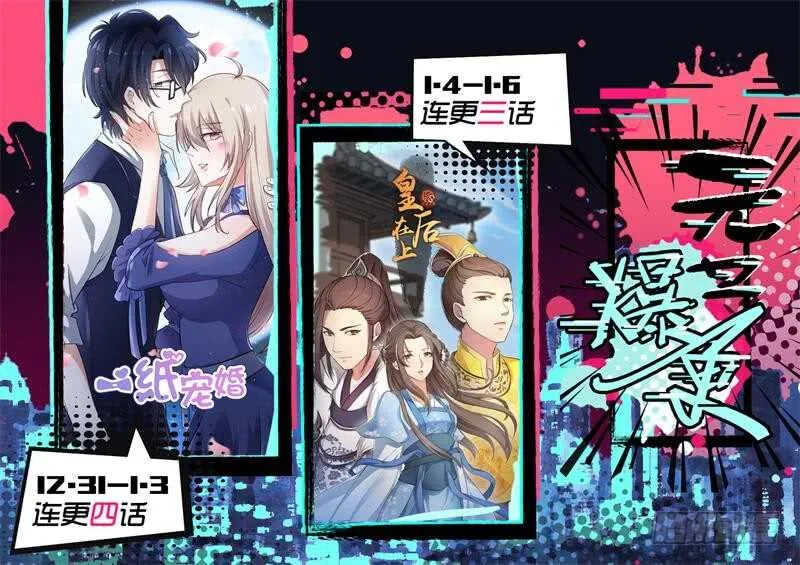 第131话 开明兽 第14页