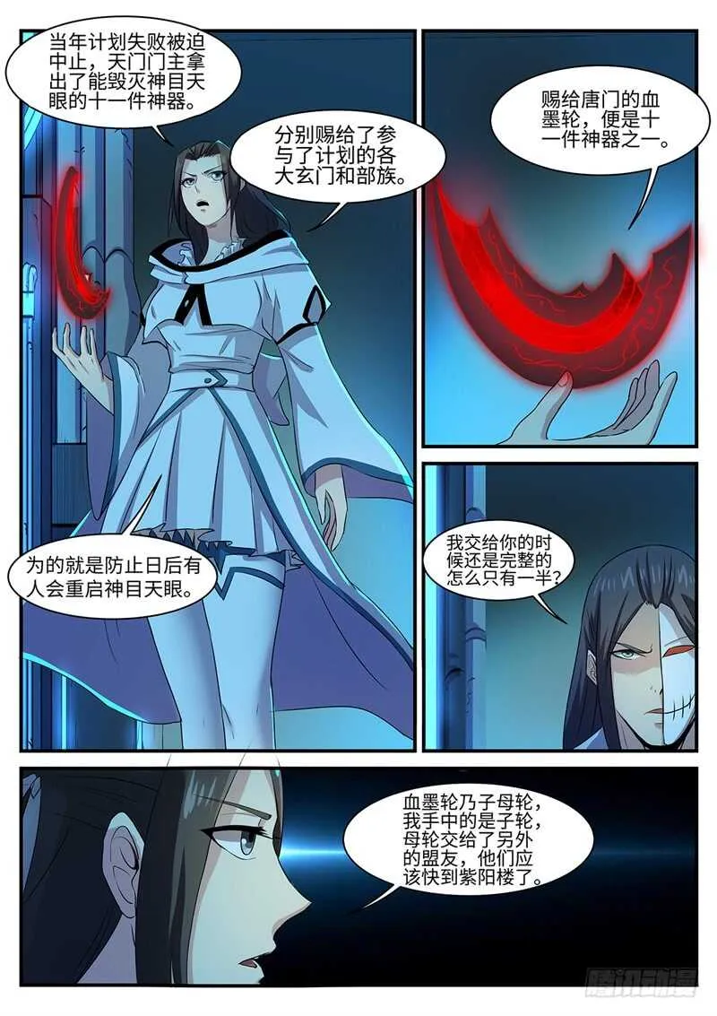 第136话 幸存者 第7页