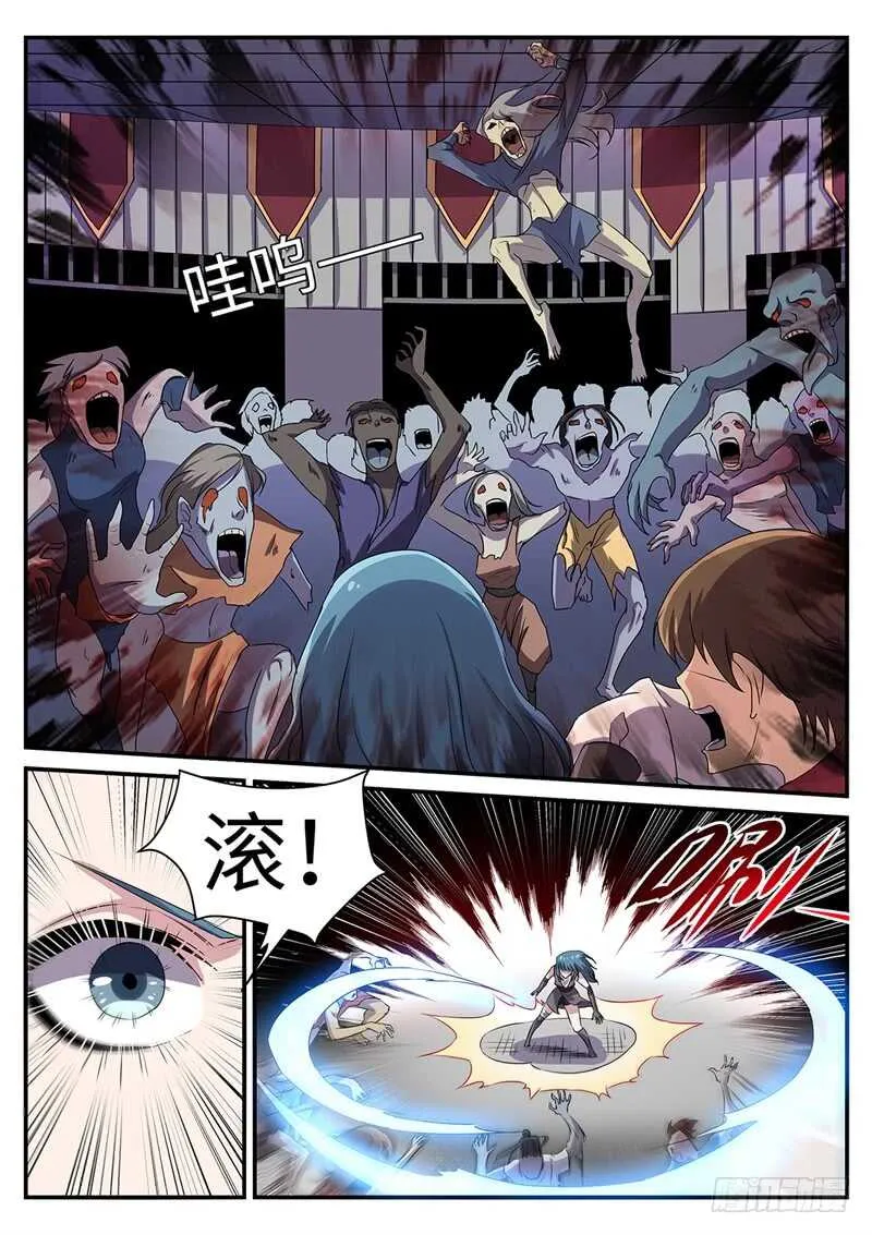 第137话 坦诚相待 第6页