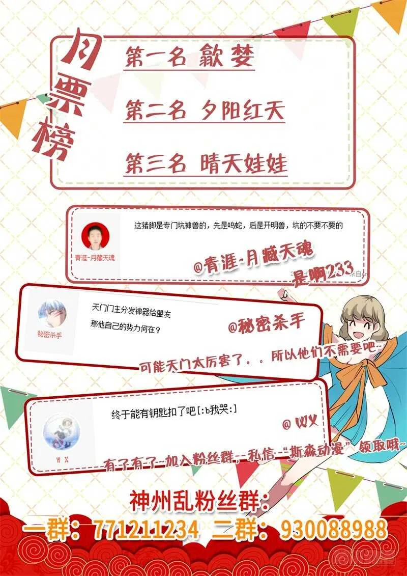 第137话 坦诚相待 第13页