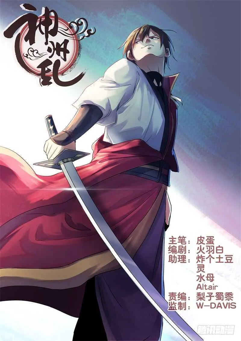 第138话 罪证 第1页