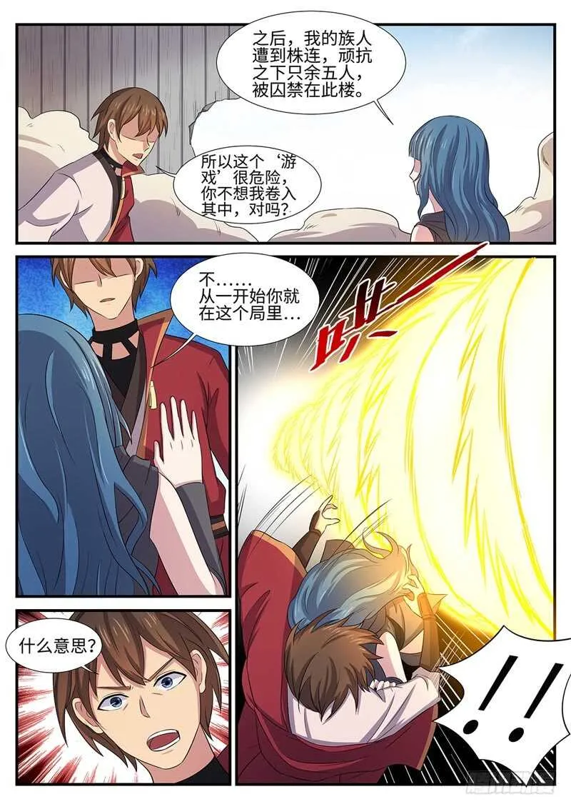 第139话 在乎你 第2页
