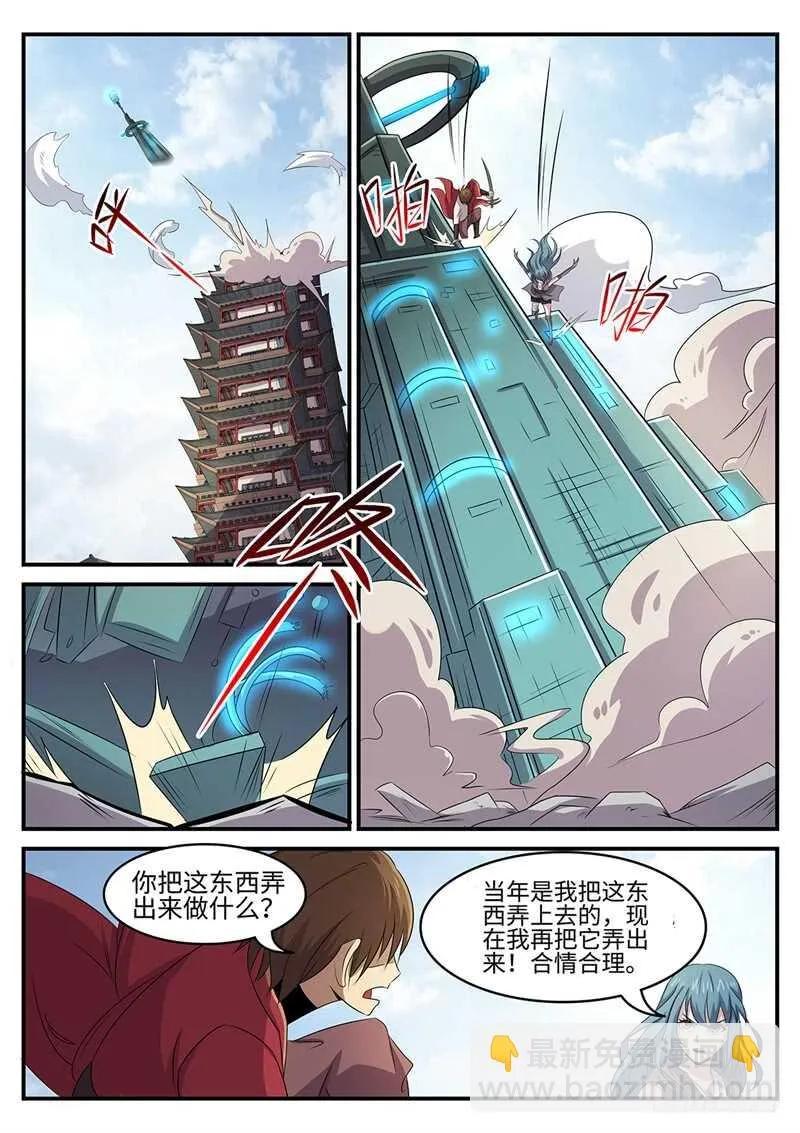 第139话 在乎你 第3页