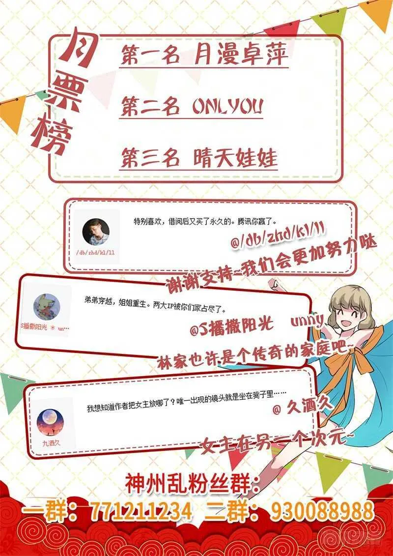 第140话 摧毁 第13页