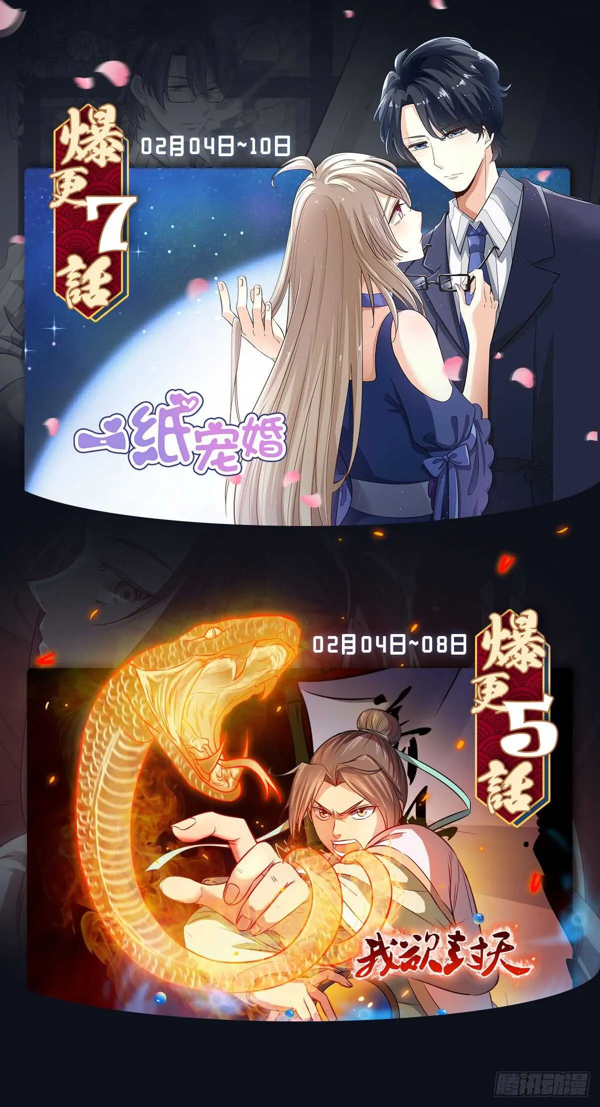 第141话 往事如魇 第14页