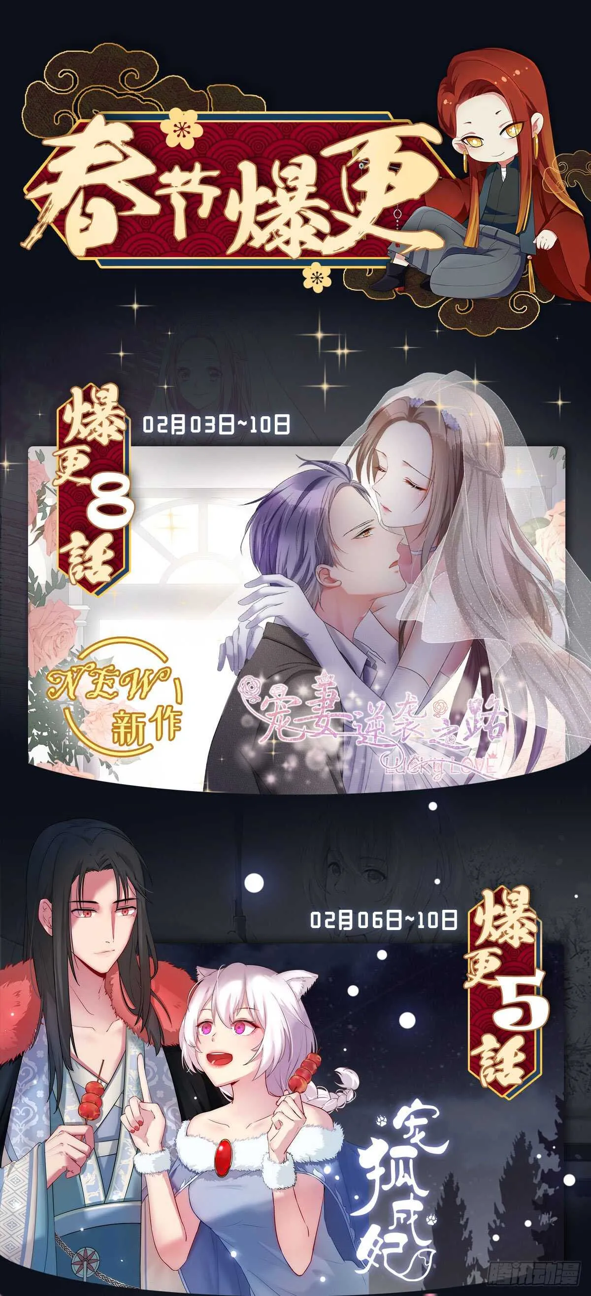 第144话 林威VS裳淼 第14页