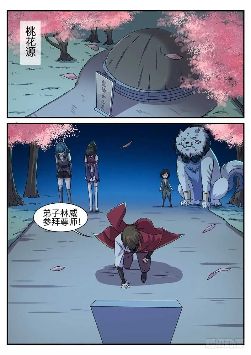第146话 欠你的 第6页
