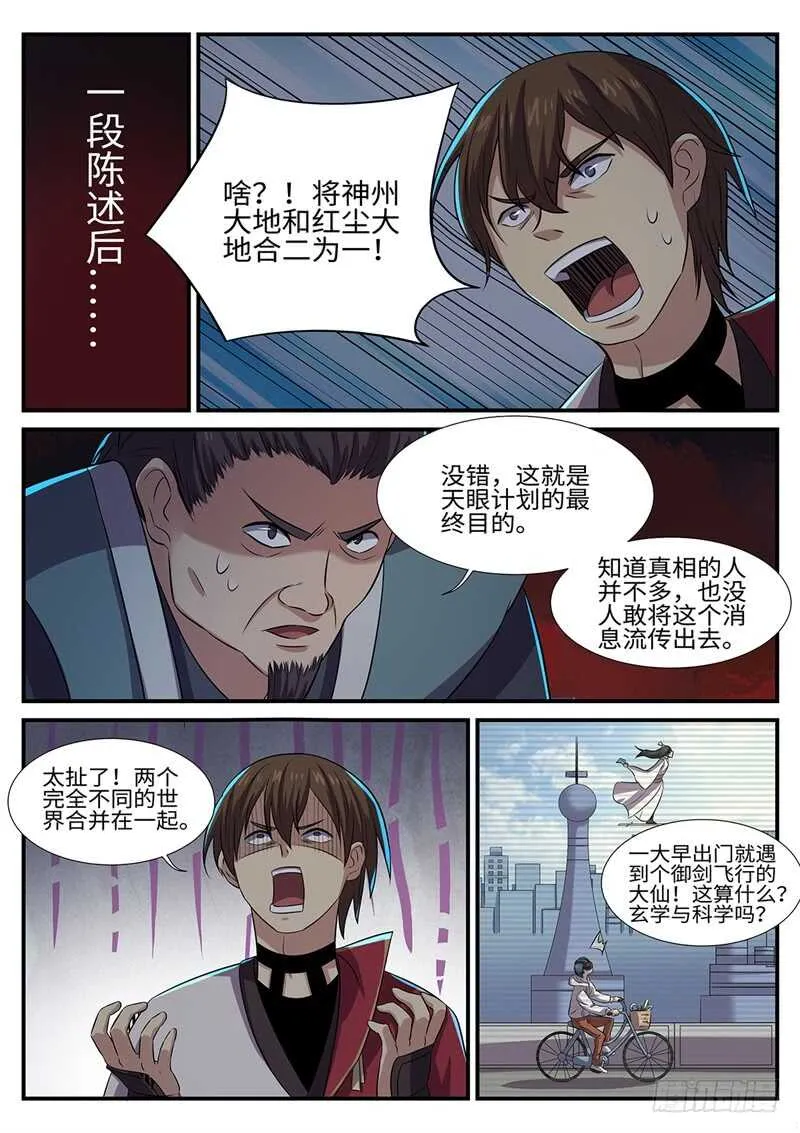 第149话 以刃为誓 第3页