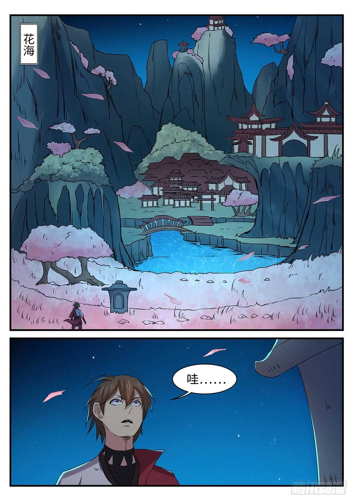 第151话 预言 第4页