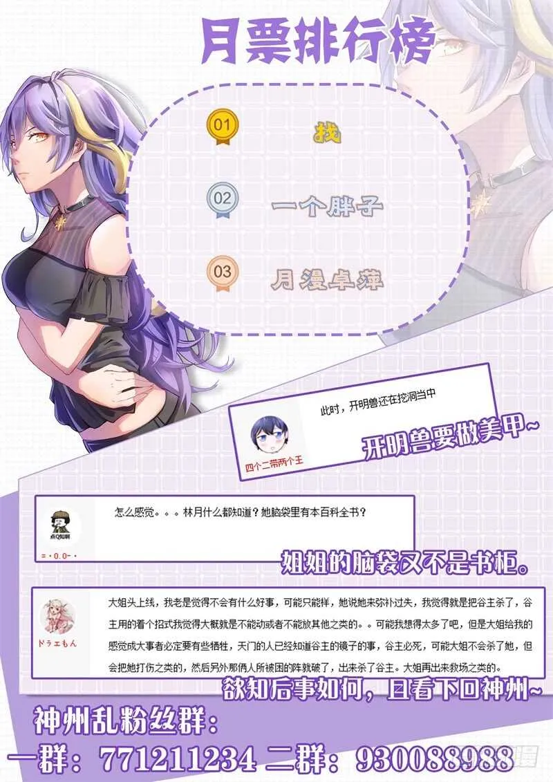第165话 上山打老虎 第13页