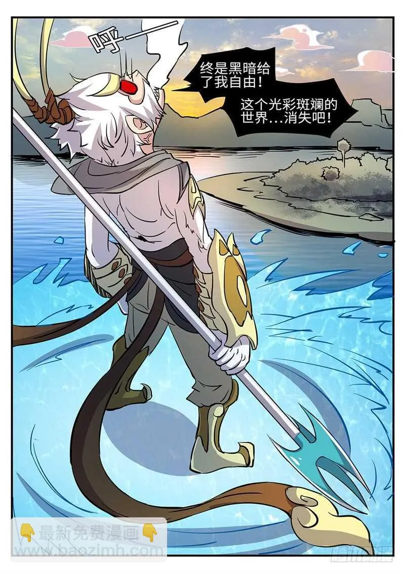 第170话 魔猴出洞 第13页