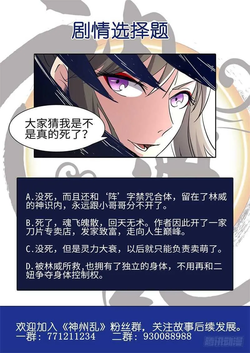 第173话 双杀 第14页