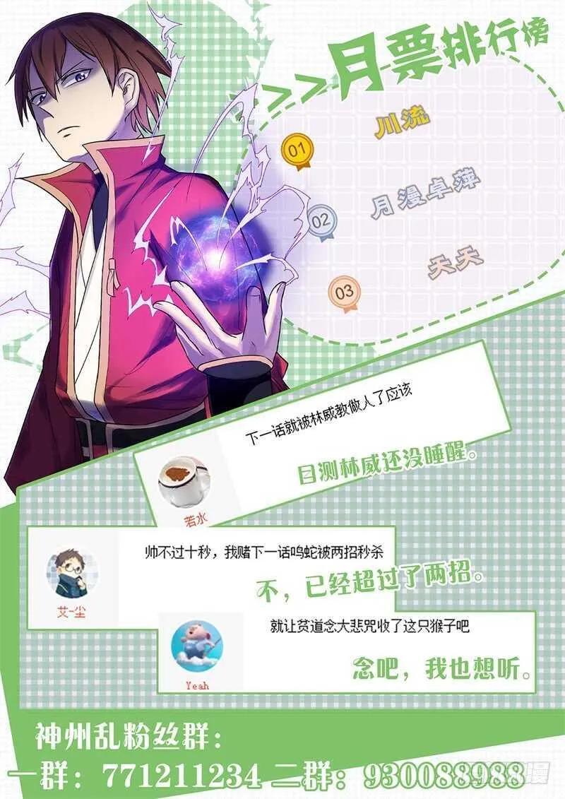 第173话 双杀 第15页