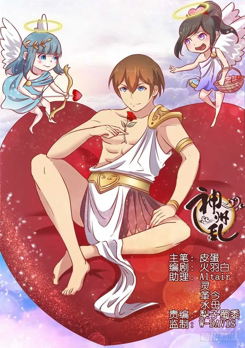 第174话 完美的平衡 第1页