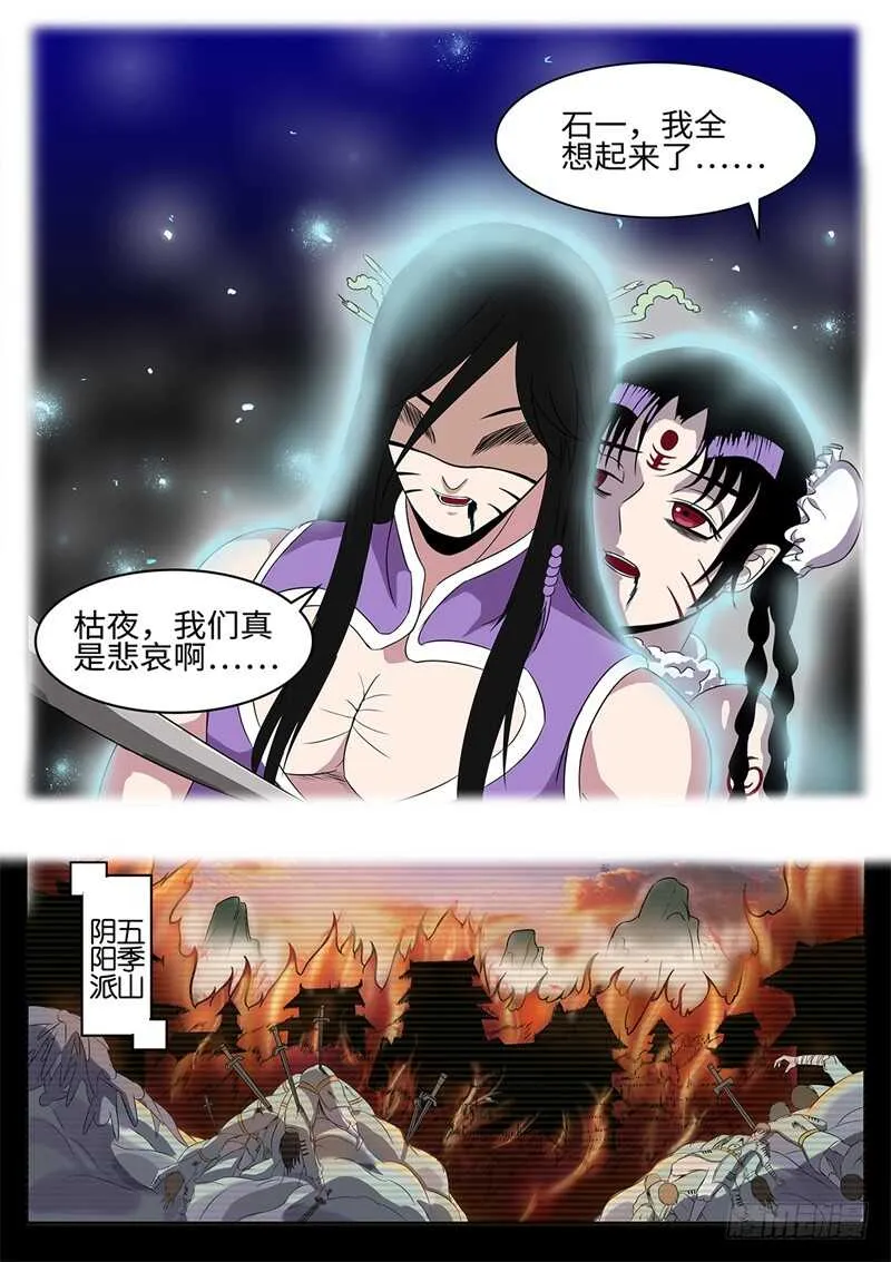 第174话 完美的平衡 第3页
