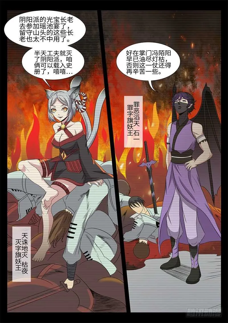 第174话 完美的平衡 第4页