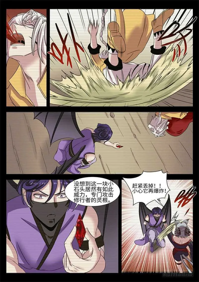 第175话 最后的光芒 第3页