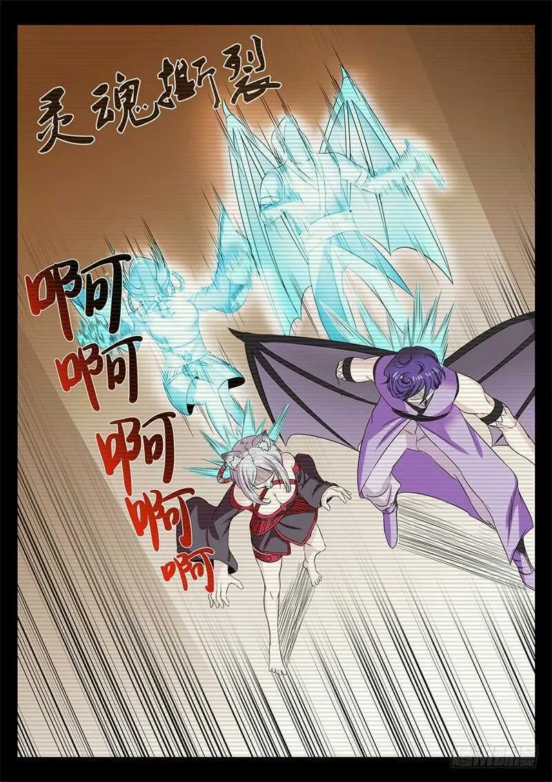 第175话 最后的光芒 第6页