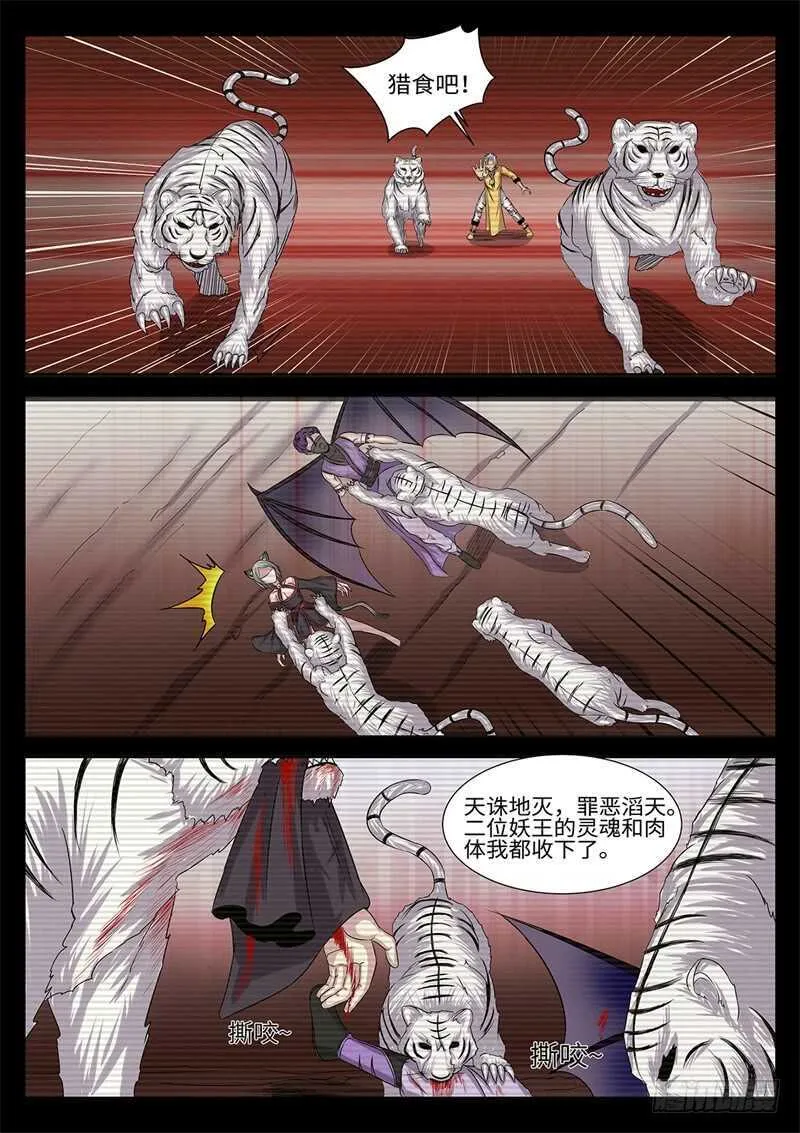 第175话 最后的光芒 第7页