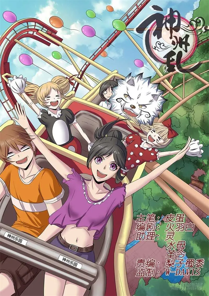 第177话 雷霆一剑 第1页